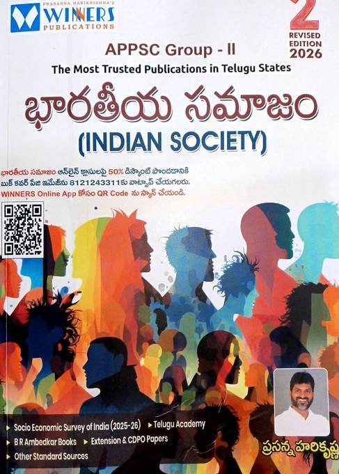WINNERS PUBLICARTION INDIANSOCIETY (SOCIOLOGY) BOOK FOR APPSC